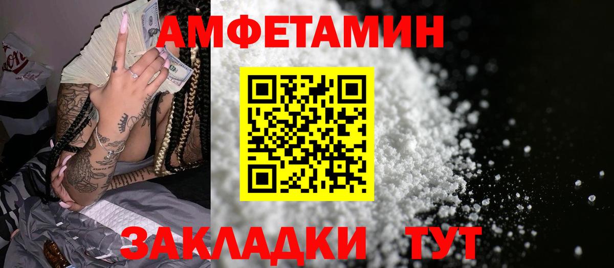ссылка на мегу как зайти  Вход с VPN  Пыть-Ях  АМФ VHQ  Амфетамин  Amphetamine 