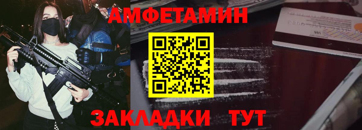 Amphetamine Розовый Пыть-Ях
