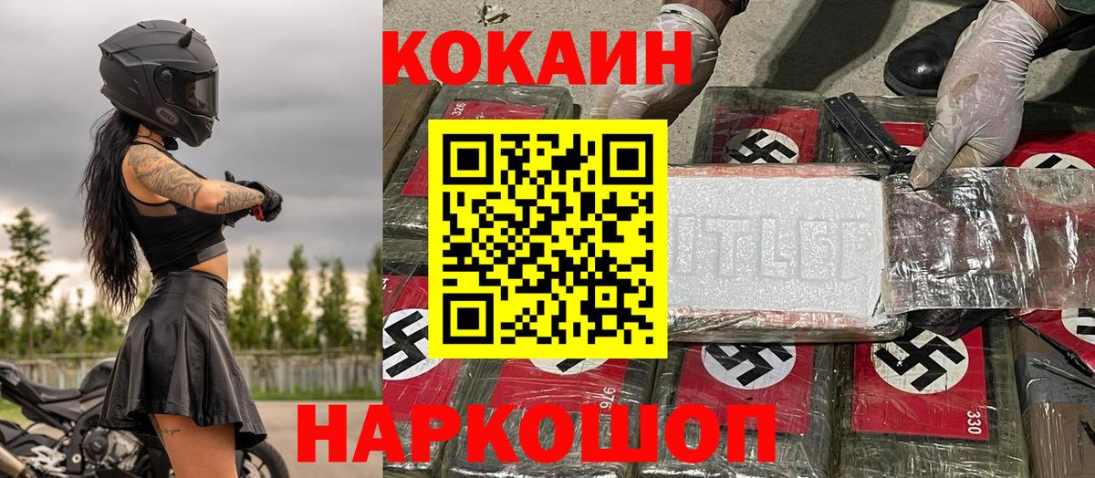 COCAIN 98%  Вход с VPN  Пыть-Ях  Кокаин  КОКАИН FishScale 