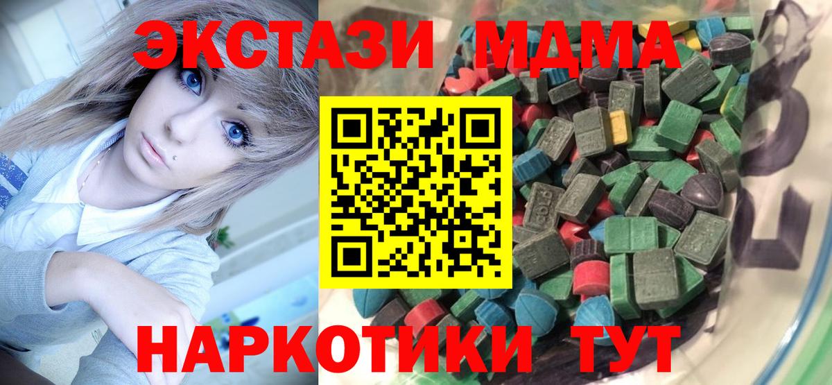 ЭКСТАЗИ ешки  Вход с VPN  Экстази  Экстази Дубай  Пыть-Ях 