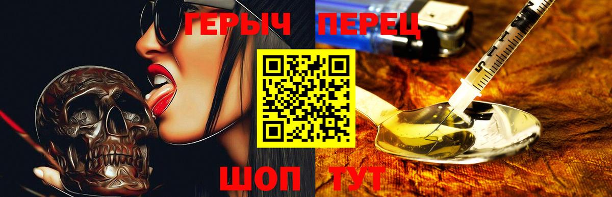 Героин Heroin Пыть-Ях