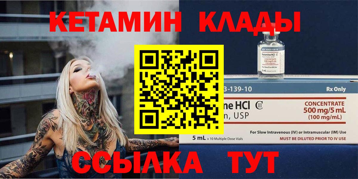 Кетамин VHQ Пыть-Ях