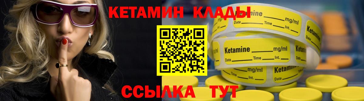   зеркало  Кетамин ketamine  Вход с VPN  Пыть-Ях 