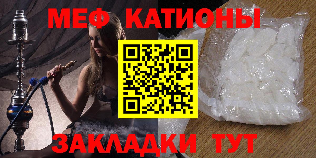 Мефедрон кристаллы Пыть-Ях