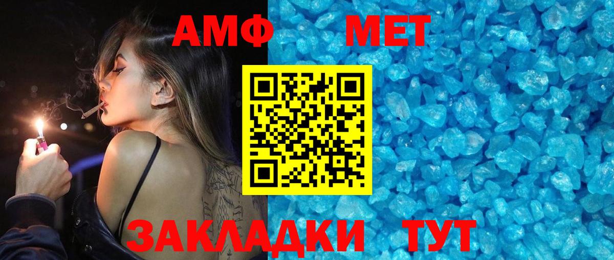МЕТАМФЕТАМИН Methamphetamine Пыть-Ях