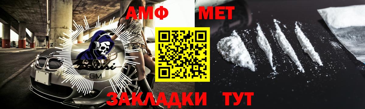 Метамфетамин кристалл  Вход с VPN  Пыть-Ях 
